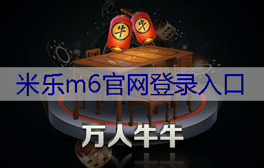 米乐m6官网登录入口：如何进行园林绿化工程的生态廊道设计和建设