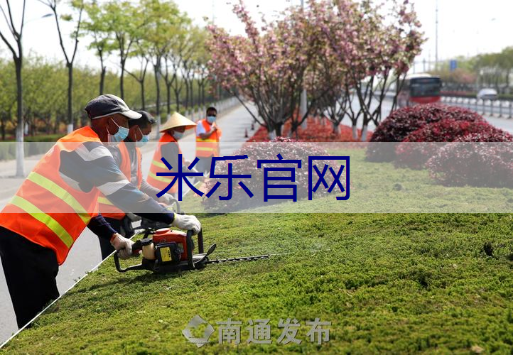 米乐官网：园林管理问题牵动民心，政府承诺加强整治！